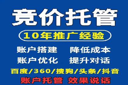 SEM竞价代运营公司案例对比分析